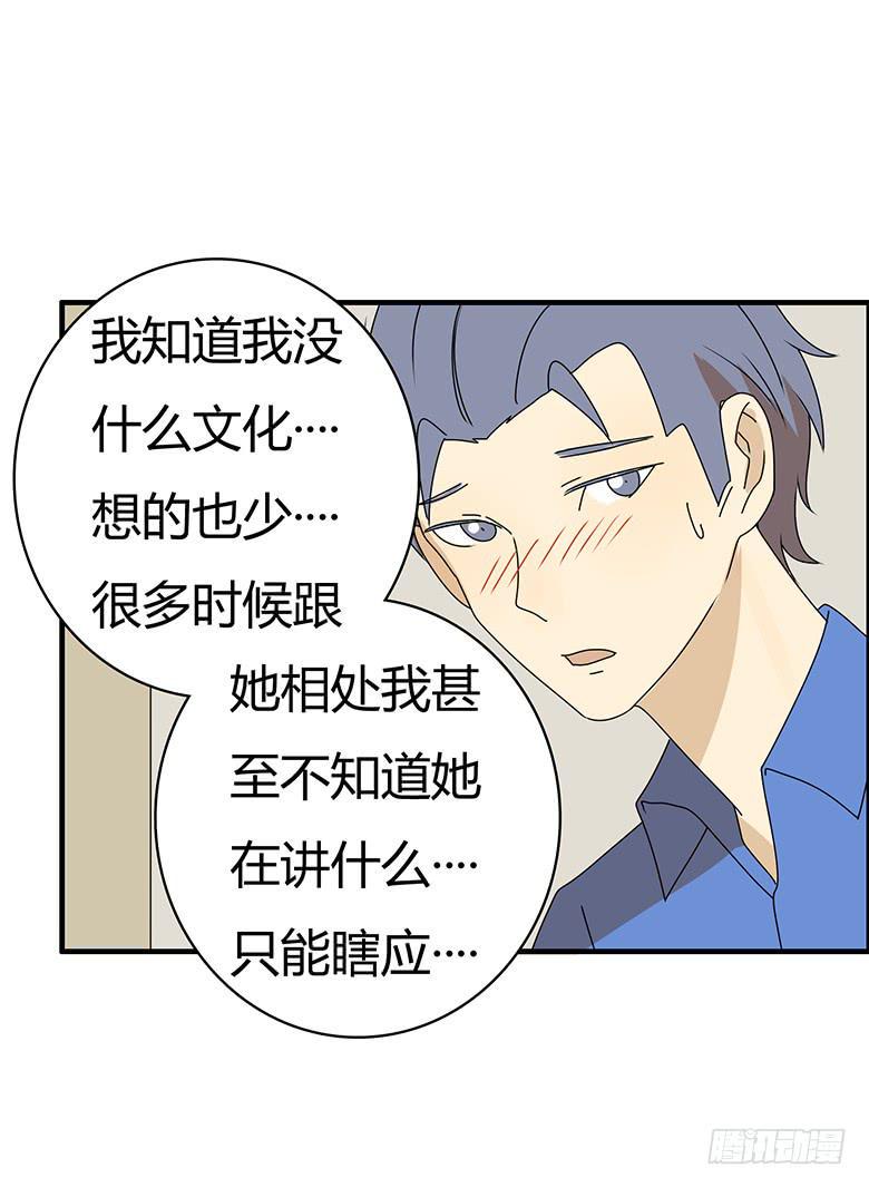 住在我隔壁的那家伙韩漫全集-第三季 40.分手了无删减无遮挡章节图片 