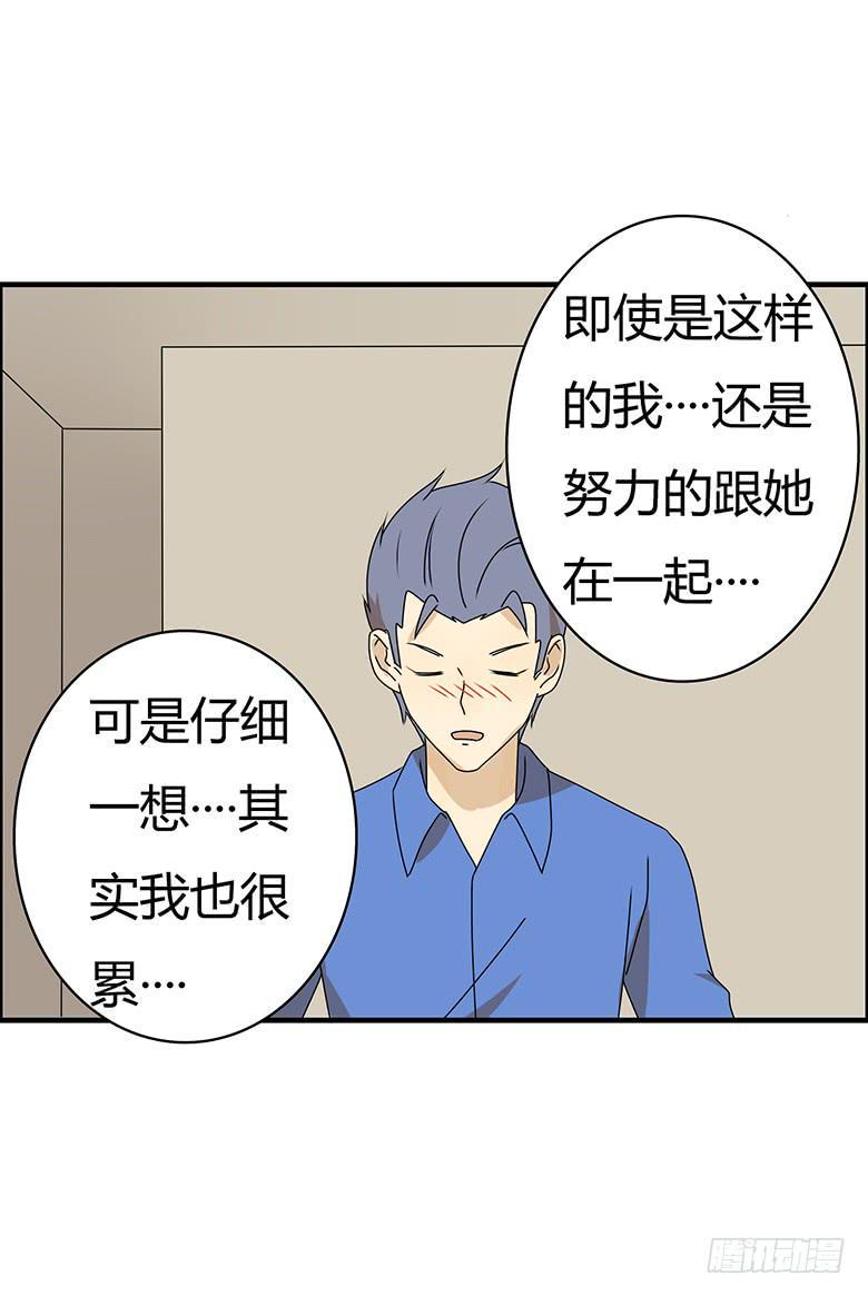 住在我隔壁的那家伙韩漫全集-第三季 40.分手了无删减无遮挡章节图片 