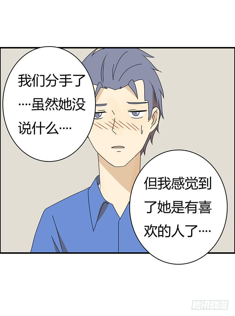 住在我隔壁的那家伙韩漫全集-第三季 40.分手了无删减无遮挡章节图片 