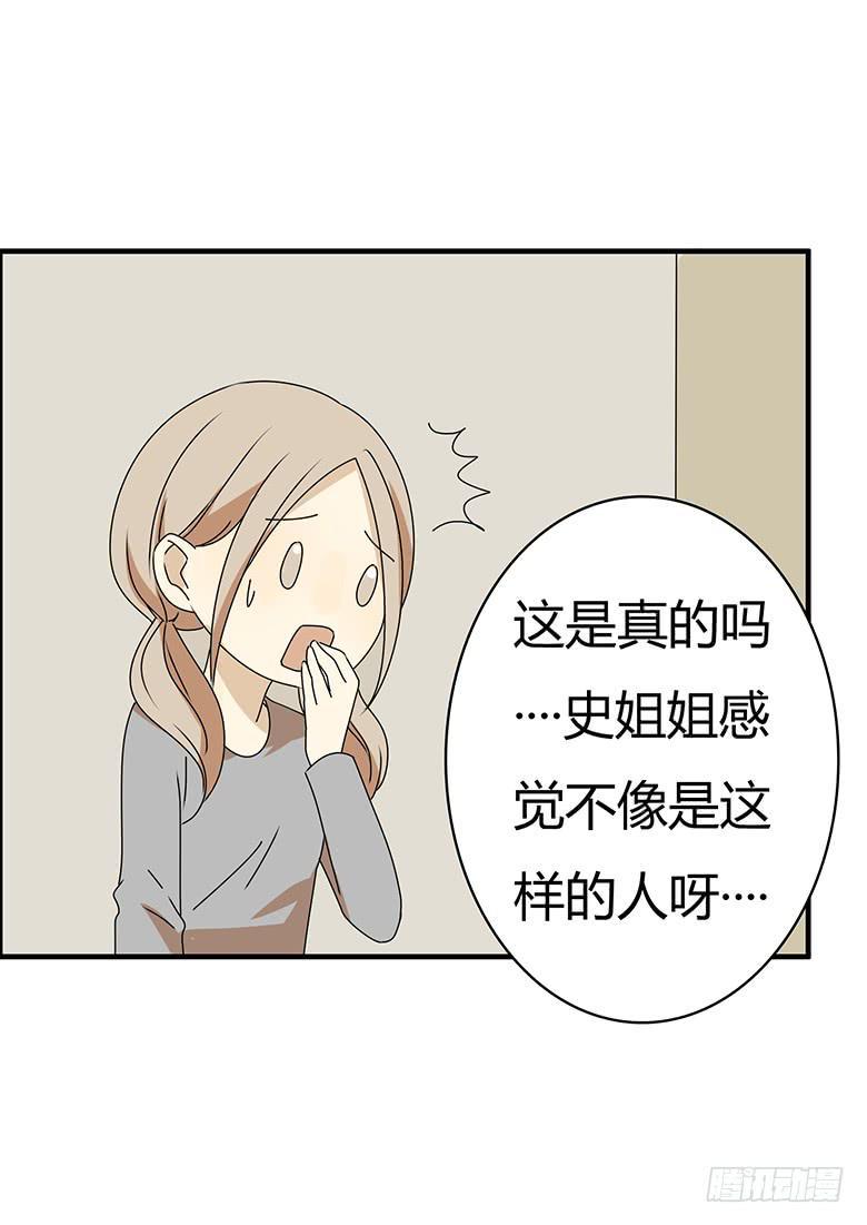 住在我隔壁的那家伙韩漫全集-第三季 40.分手了无删减无遮挡章节图片 