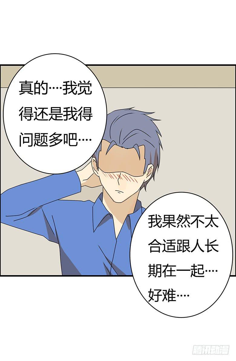住在我隔壁的那家伙韩漫全集-第三季 40.分手了无删减无遮挡章节图片 