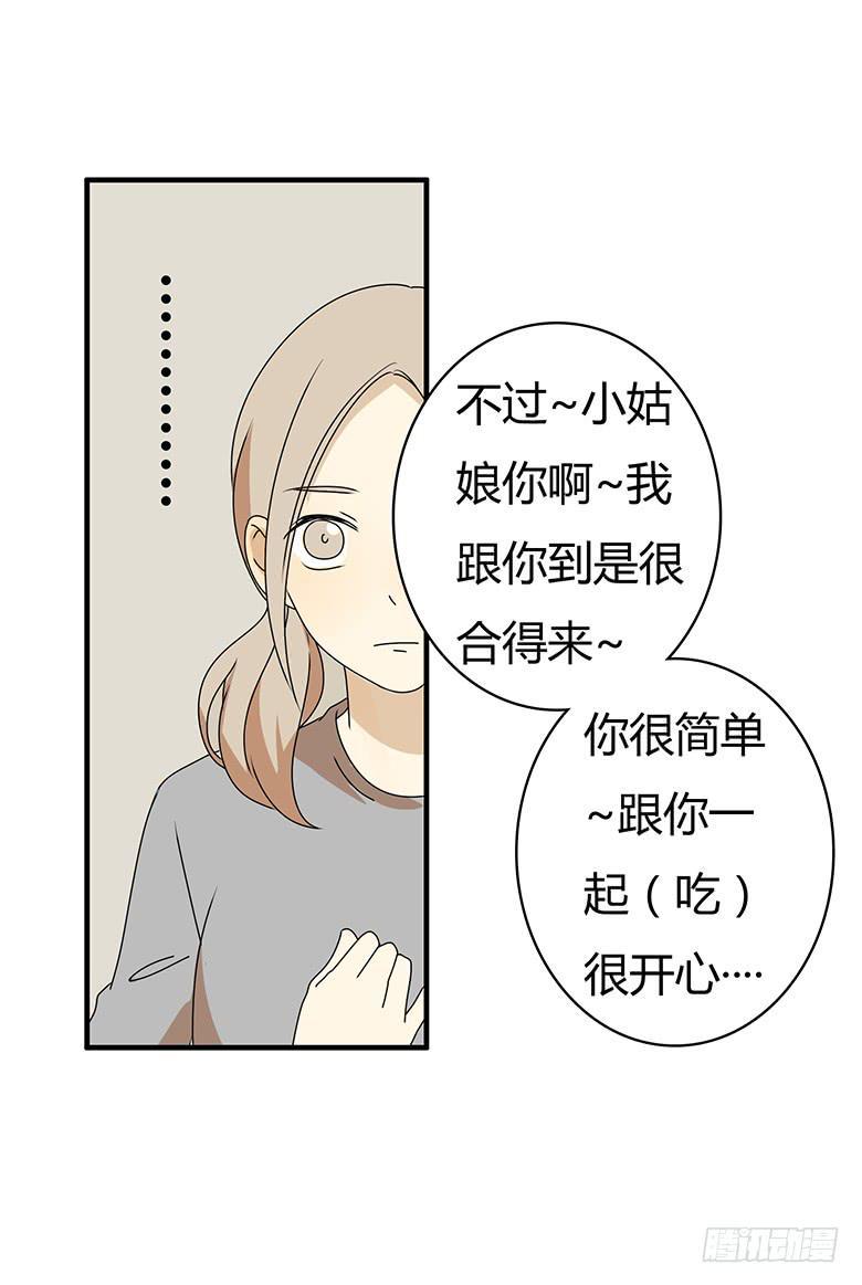 住在我隔壁的那家伙韩漫全集-第三季 40.分手了无删减无遮挡章节图片 