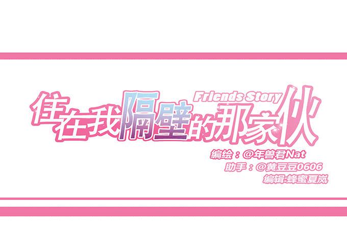 住在我隔壁的那家伙韩漫全集-第一季 26.想邢彦讨教无删减无遮挡章节图片 