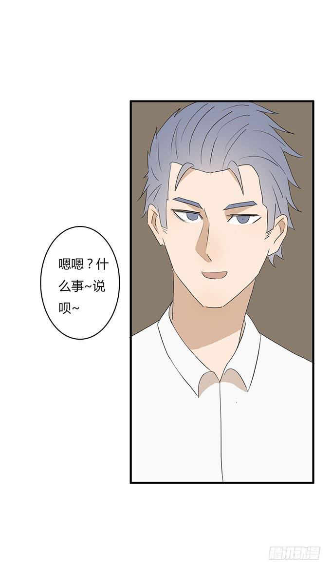 住在我隔壁的那家伙韩漫全集-第一季 26.想邢彦讨教无删减无遮挡章节图片 