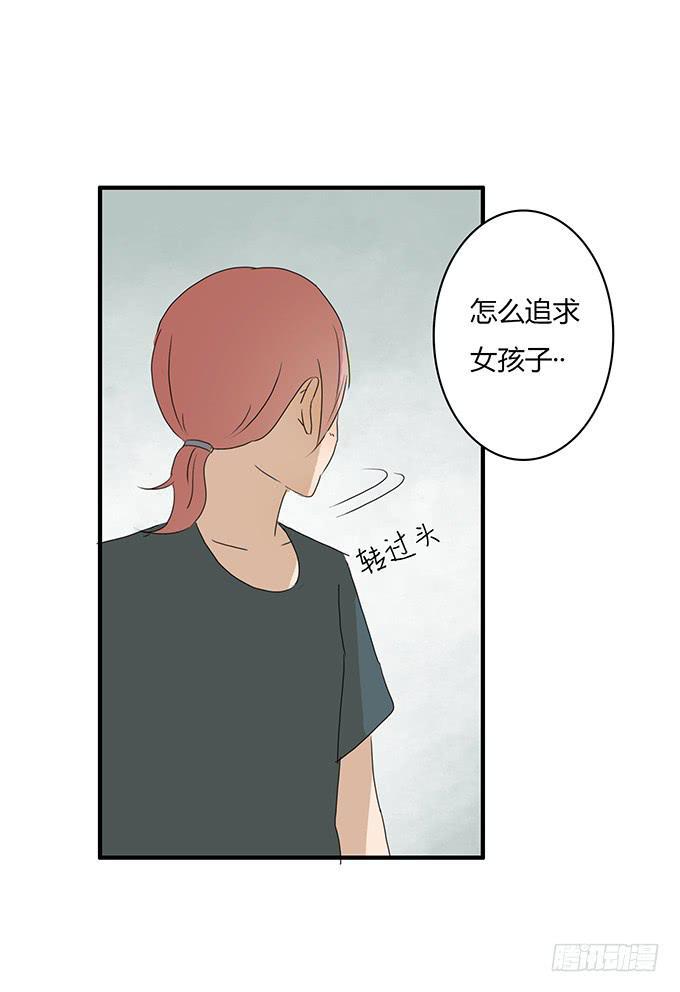住在我隔壁的那家伙韩漫全集-第一季 26.想邢彦讨教无删减无遮挡章节图片 