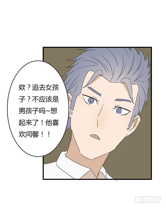 住在我隔壁的那家伙韩漫全集-第一季 26.想邢彦讨教无删减无遮挡章节图片 