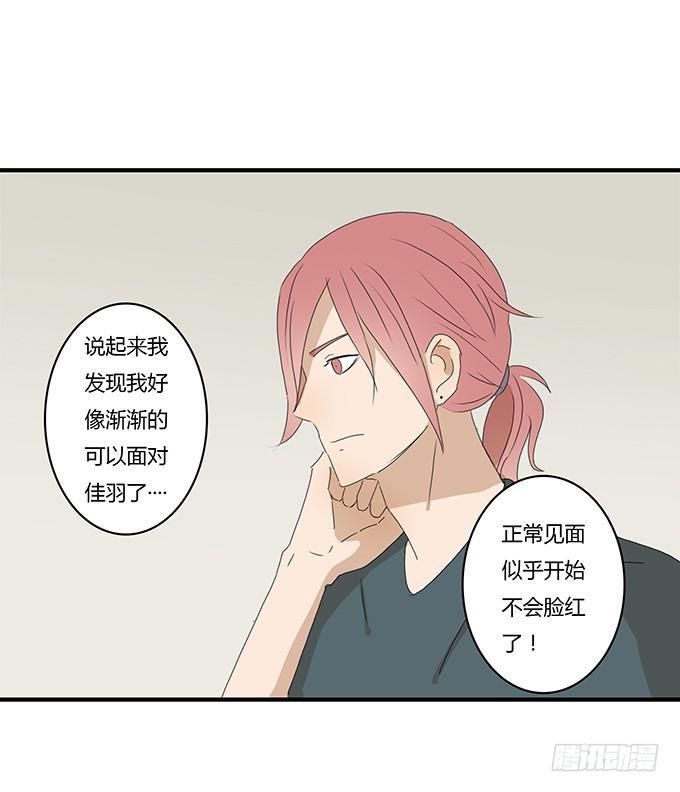 住在我隔壁的那家伙韩漫全集-第一季 26.想邢彦讨教无删减无遮挡章节图片 