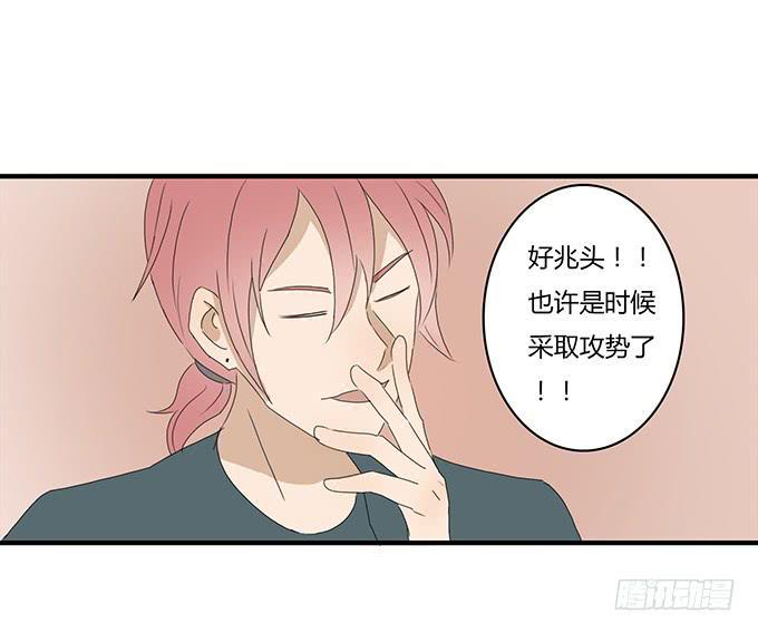 住在我隔壁的那家伙韩漫全集-第一季 26.想邢彦讨教无删减无遮挡章节图片 
