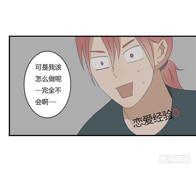 住在我隔壁的那家伙韩漫全集-第一季 26.想邢彦讨教无删减无遮挡章节图片 