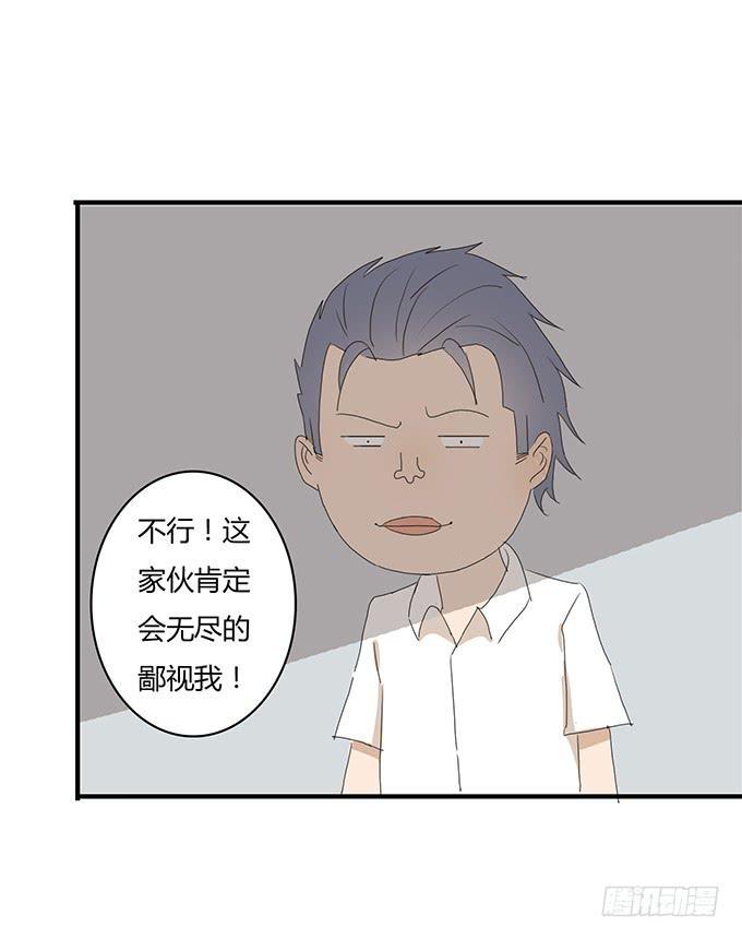 住在我隔壁的那家伙韩漫全集-第一季 26.想邢彦讨教无删减无遮挡章节图片 