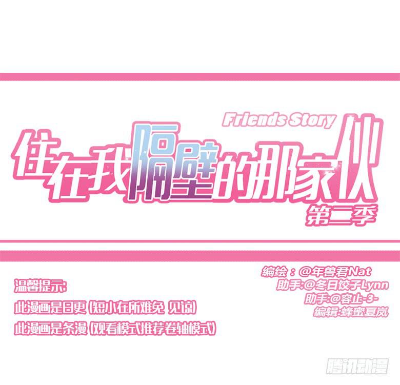 住在我隔壁的那家伙韩漫全集-第三季 41.睡一起了无删减无遮挡章节图片 