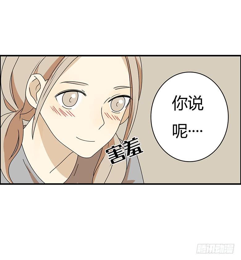 住在我隔壁的那家伙韩漫全集-第三季 41.睡一起了无删减无遮挡章节图片 