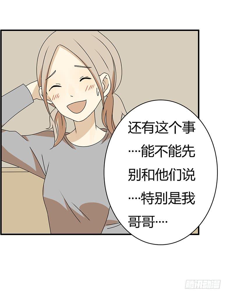 住在我隔壁的那家伙韩漫全集-第三季 41.睡一起了无删减无遮挡章节图片 