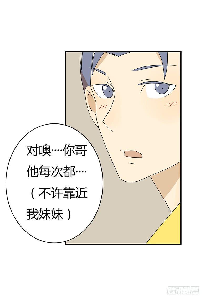 住在我隔壁的那家伙韩漫全集-第三季 41.睡一起了无删减无遮挡章节图片 