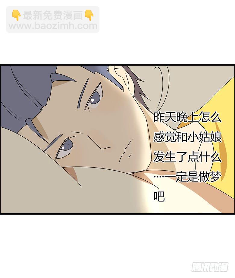 住在我隔壁的那家伙韩漫全集-第三季 41.睡一起了无删减无遮挡章节图片 