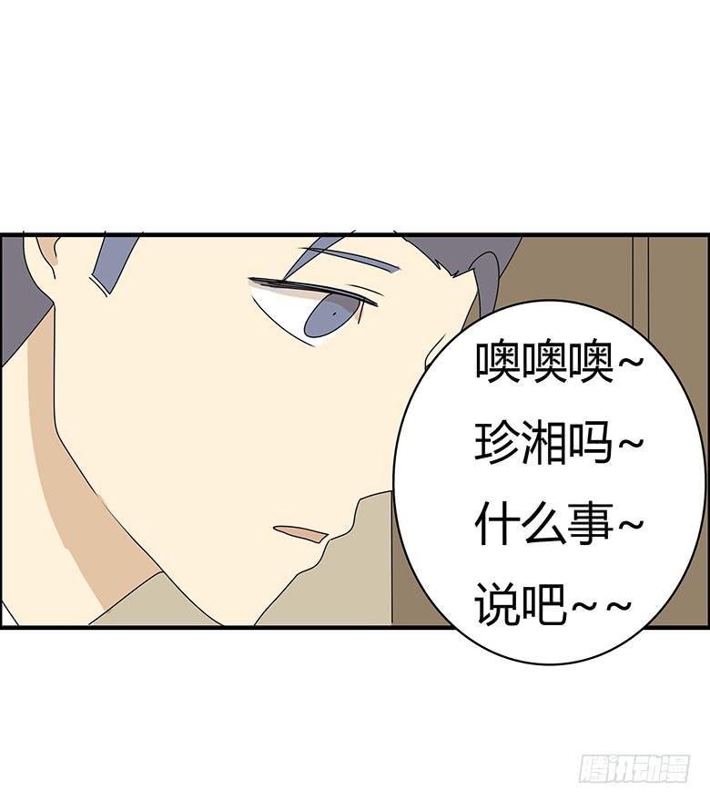 住在我隔壁的那家伙韩漫全集-第三季 42.我原谅你了无删减无遮挡章节图片 