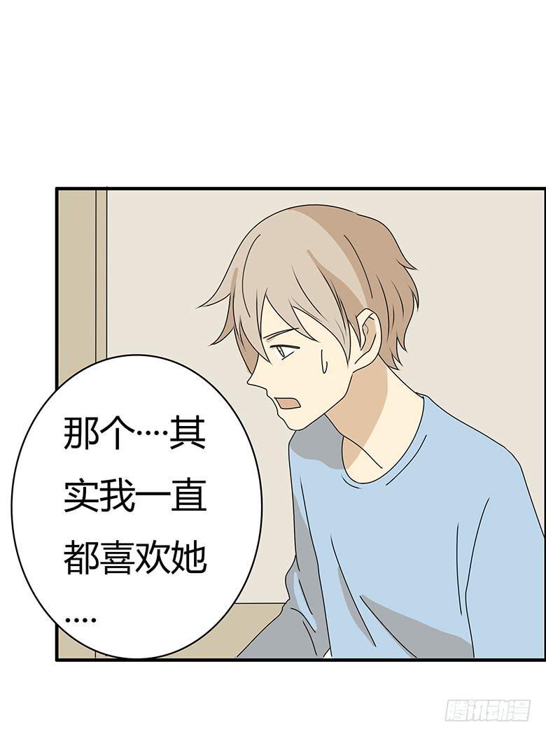 住在我隔壁的那家伙韩漫全集-第三季 42.我原谅你了无删减无遮挡章节图片 