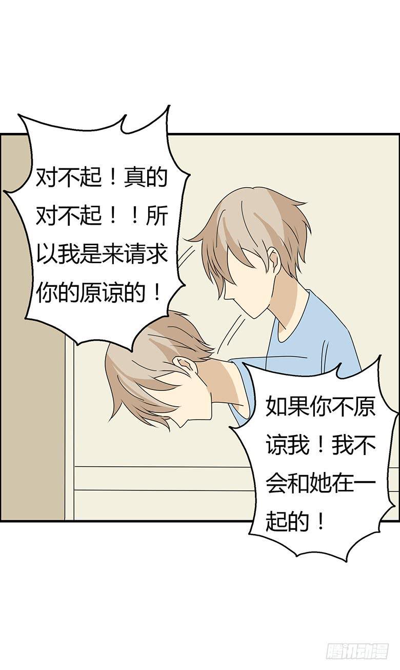 住在我隔壁的那家伙韩漫全集-第三季 42.我原谅你了无删减无遮挡章节图片 