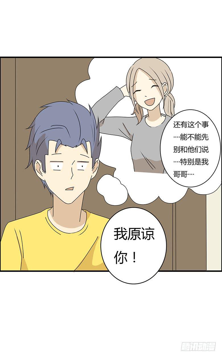 住在我隔壁的那家伙韩漫全集-第三季 42.我原谅你了无删减无遮挡章节图片 