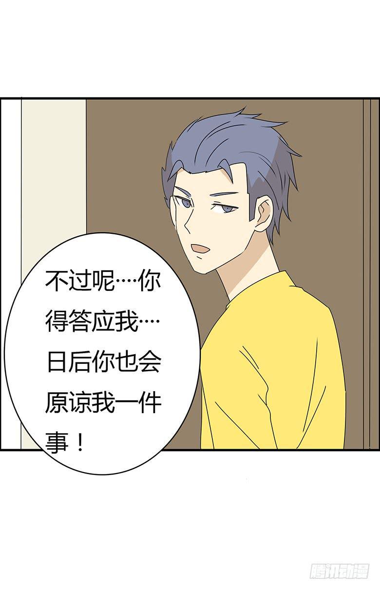 住在我隔壁的那家伙韩漫全集-第三季 42.我原谅你了无删减无遮挡章节图片 