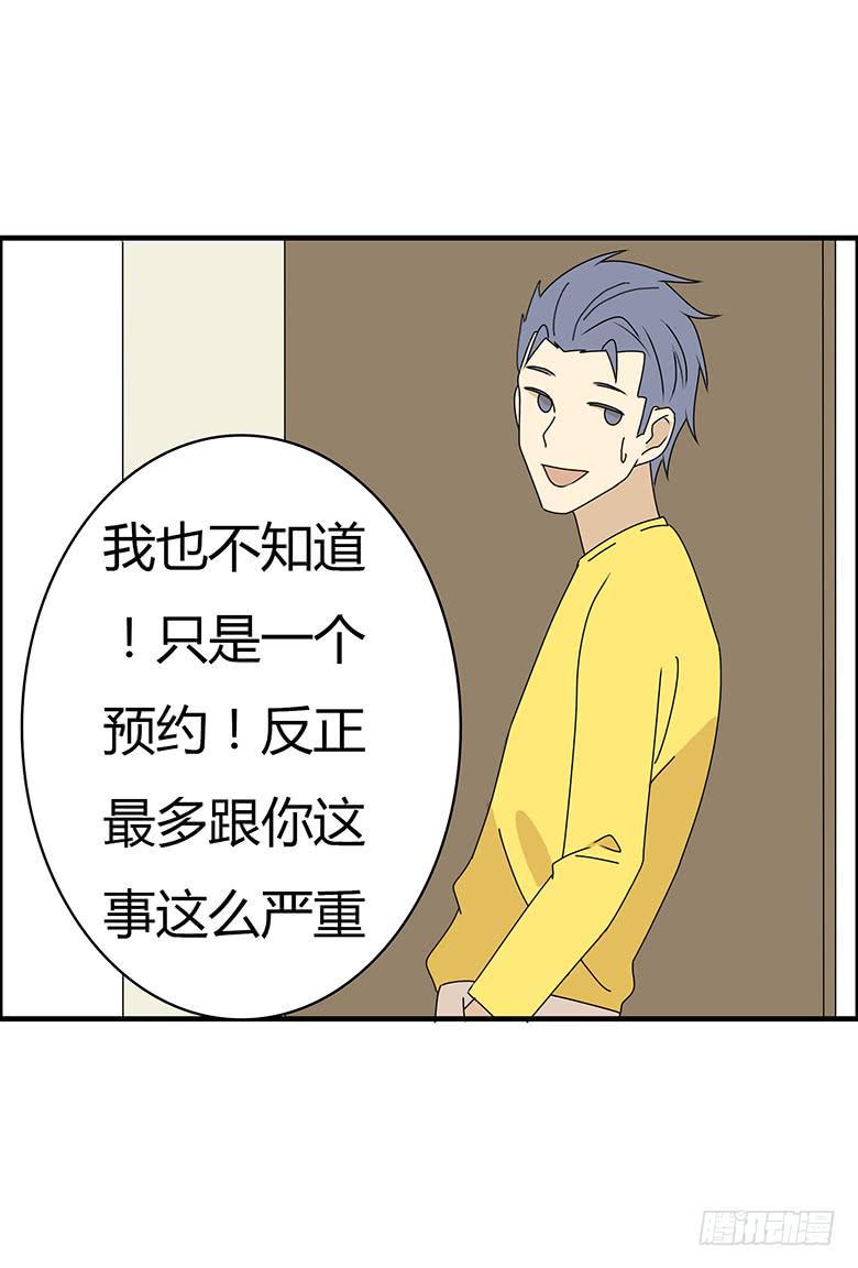 住在我隔壁的那家伙韩漫全集-第三季 42.我原谅你了无删减无遮挡章节图片 