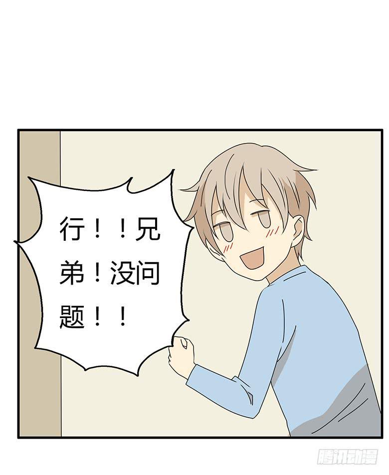 住在我隔壁的那家伙韩漫全集-第三季 42.我原谅你了无删减无遮挡章节图片 