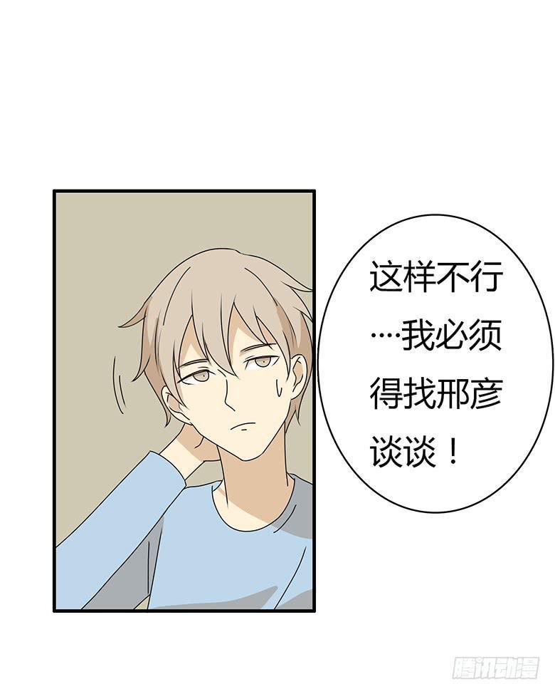 住在我隔壁的那家伙韩漫全集-第三季 42.我原谅你了无删减无遮挡章节图片 