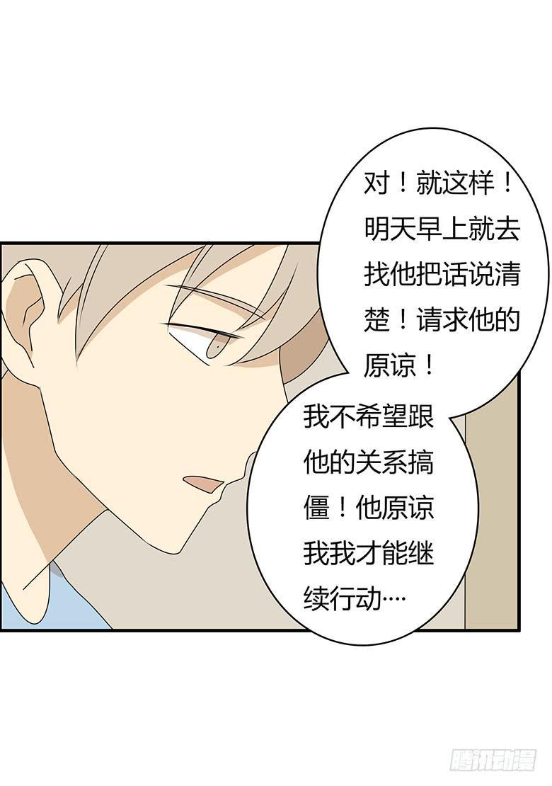 住在我隔壁的那家伙韩漫全集-第三季 42.我原谅你了无删减无遮挡章节图片 