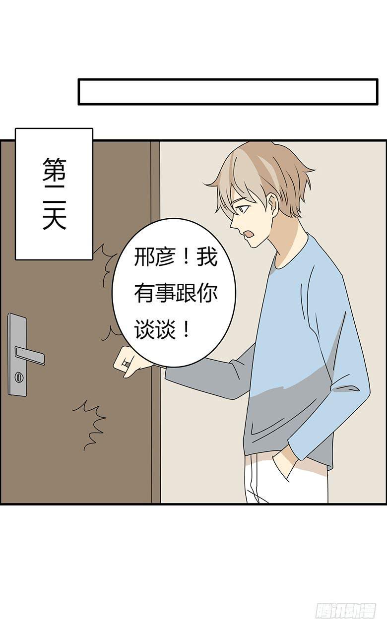 住在我隔壁的那家伙韩漫全集-第三季 42.我原谅你了无删减无遮挡章节图片 