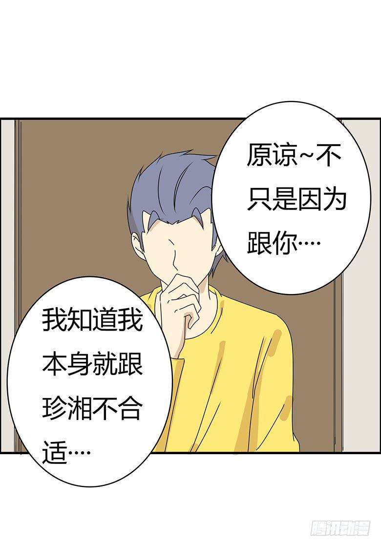 住在我隔壁的那家伙韩漫全集-第三季 43.再睡会吧？无删减无遮挡章节图片 