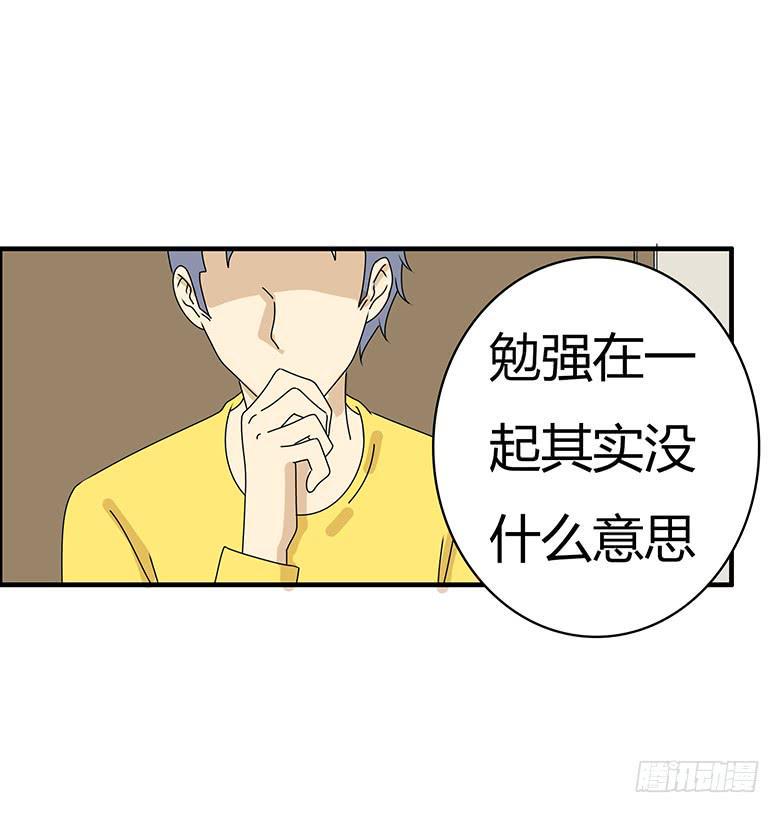 住在我隔壁的那家伙韩漫全集-第三季 43.再睡会吧？无删减无遮挡章节图片 