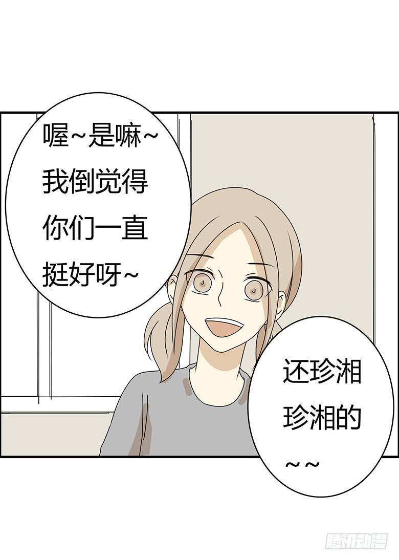 住在我隔壁的那家伙韩漫全集-第三季 43.再睡会吧？无删减无遮挡章节图片 