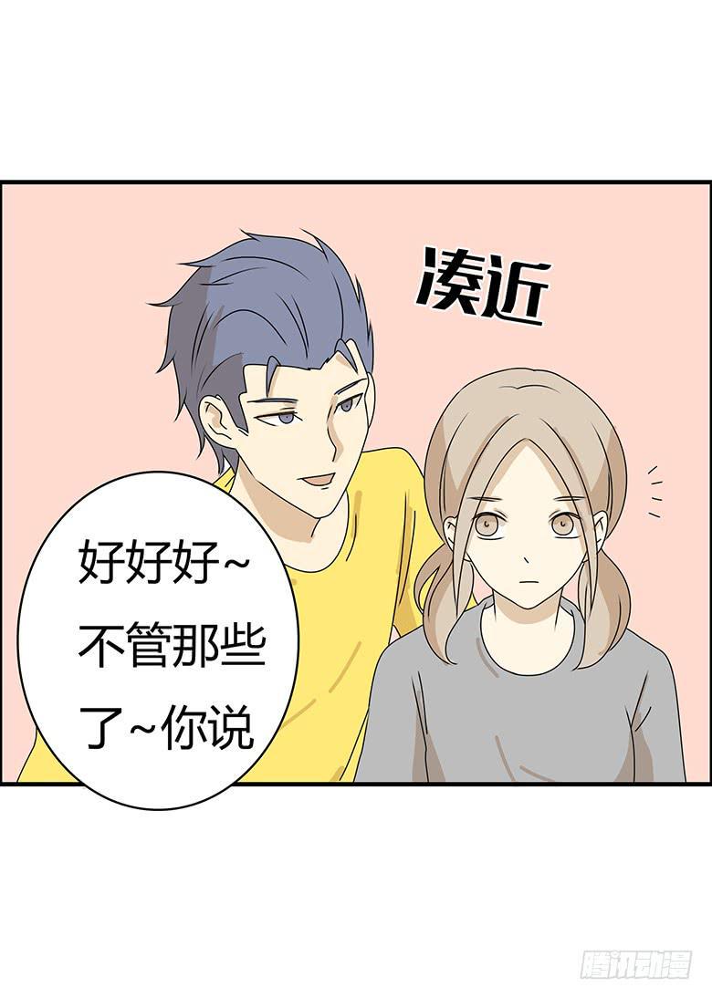 住在我隔壁的那家伙韩漫全集-第三季 43.再睡会吧？无删减无遮挡章节图片 