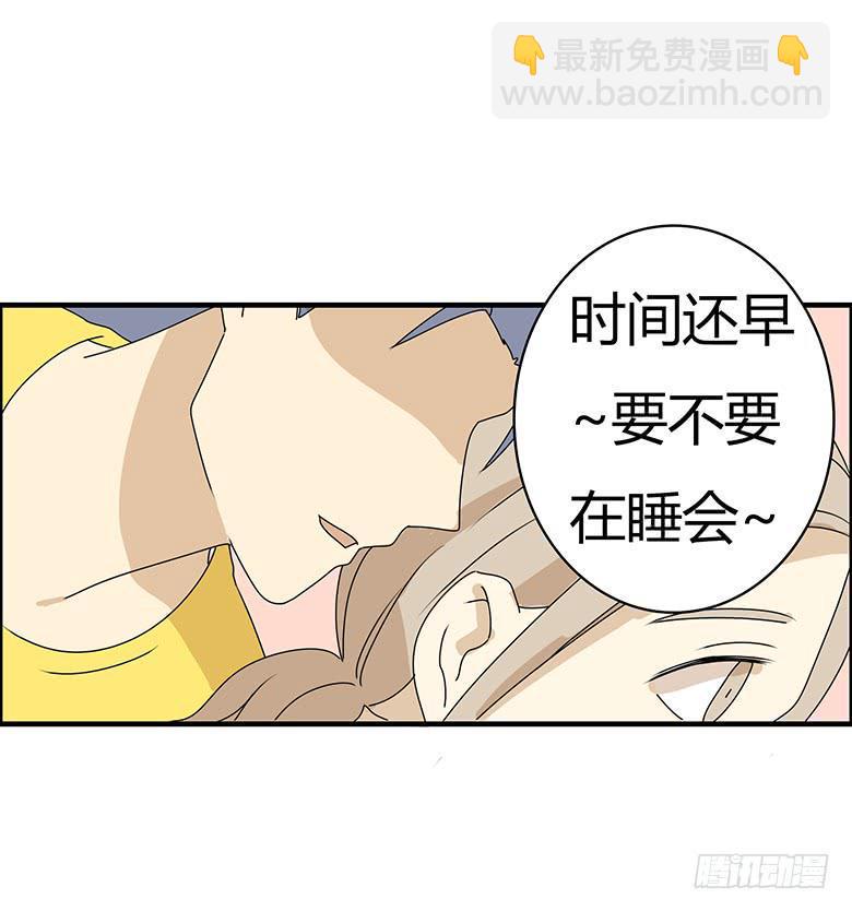 住在我隔壁的那家伙韩漫全集-第三季 43.再睡会吧？无删减无遮挡章节图片 