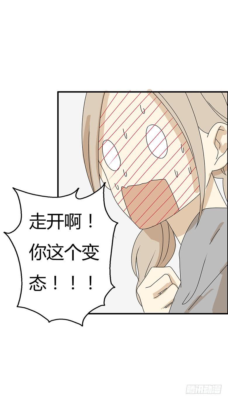 住在我隔壁的那家伙韩漫全集-第三季 43.再睡会吧？无删减无遮挡章节图片 