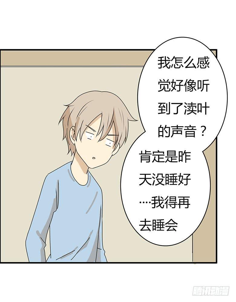住在我隔壁的那家伙韩漫全集-第三季 43.再睡会吧？无删减无遮挡章节图片 