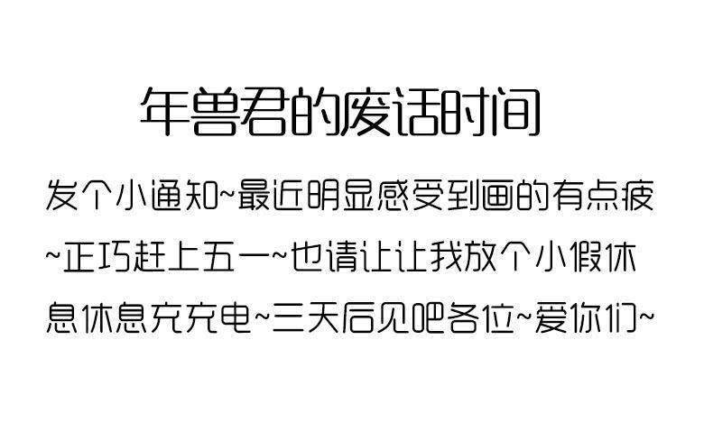 住在我隔壁的那家伙韩漫全集-第三季 43.再睡会吧？无删减无遮挡章节图片 