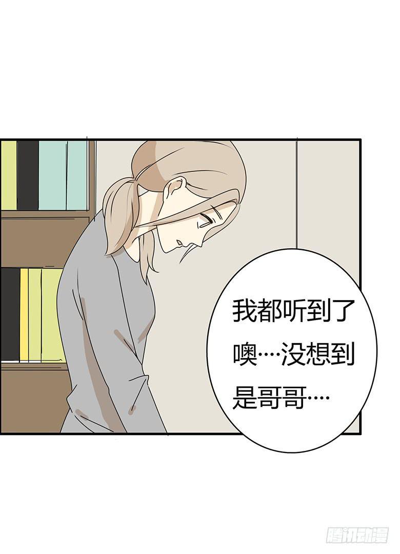 住在我隔壁的那家伙韩漫全集-第三季 43.再睡会吧？无删减无遮挡章节图片 