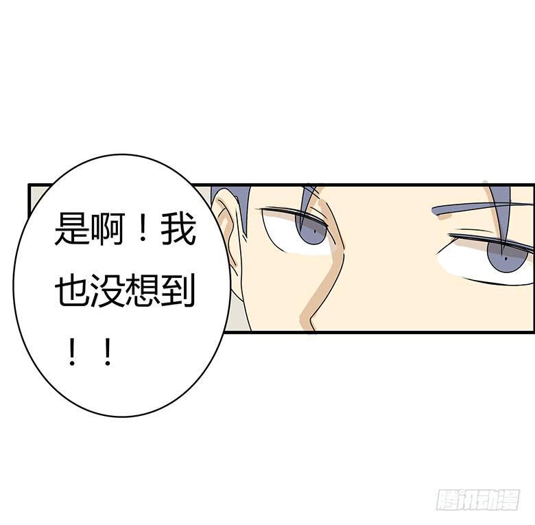 住在我隔壁的那家伙韩漫全集-第三季 43.再睡会吧？无删减无遮挡章节图片 