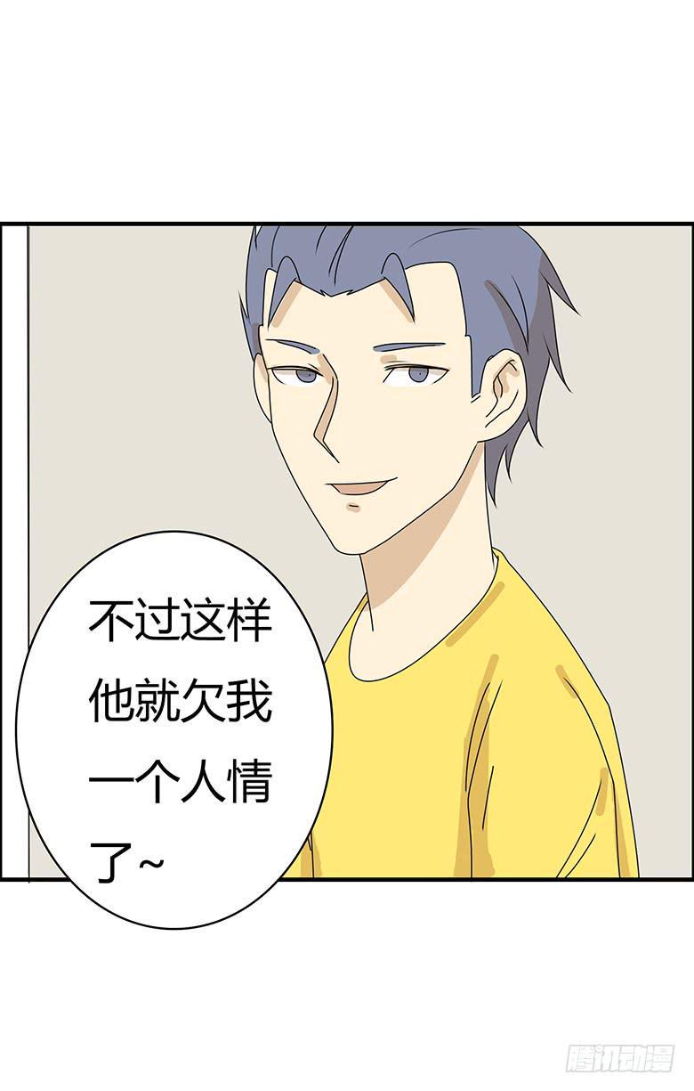 住在我隔壁的那家伙韩漫全集-第三季 43.再睡会吧？无删减无遮挡章节图片 