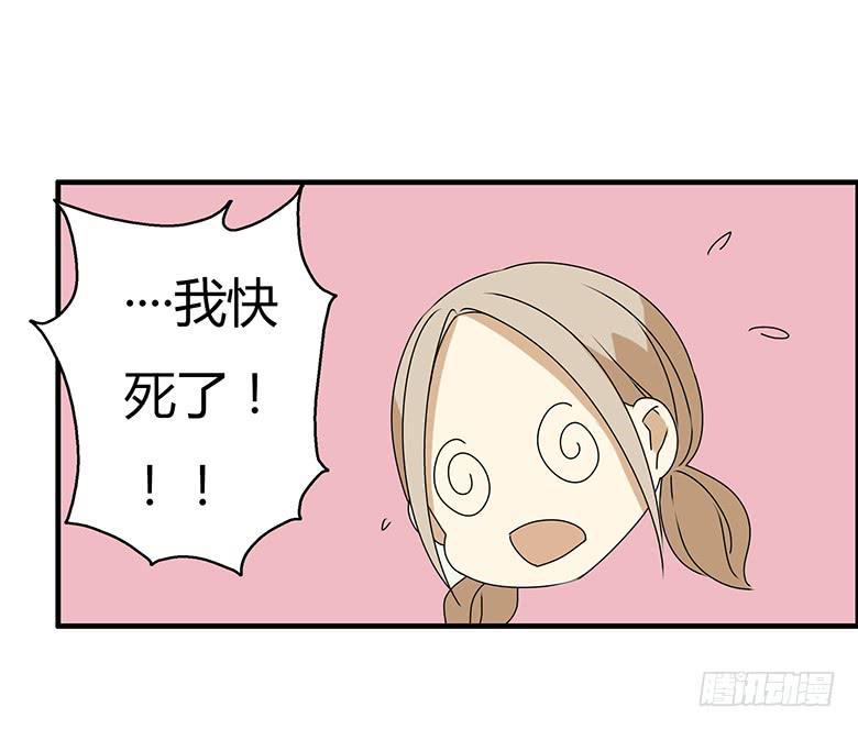 住在我隔壁的那家伙韩漫全集-第三季 45.我快死了！无删减无遮挡章节图片 