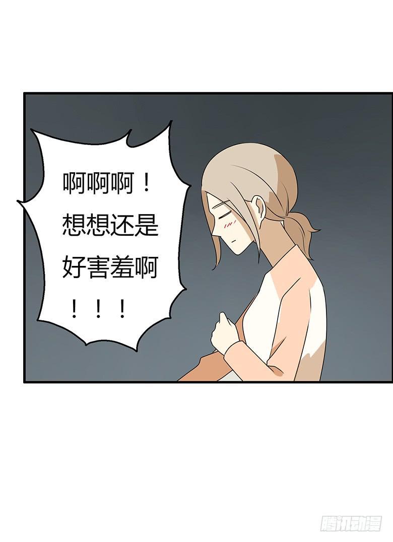 住在我隔壁的那家伙韩漫全集-第三季 45.我快死了！无删减无遮挡章节图片 