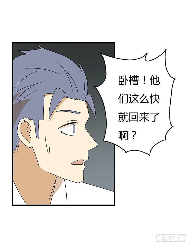 住在我隔壁的那家伙韩漫全集-第三季 46.绝对有问题无删减无遮挡章节图片 