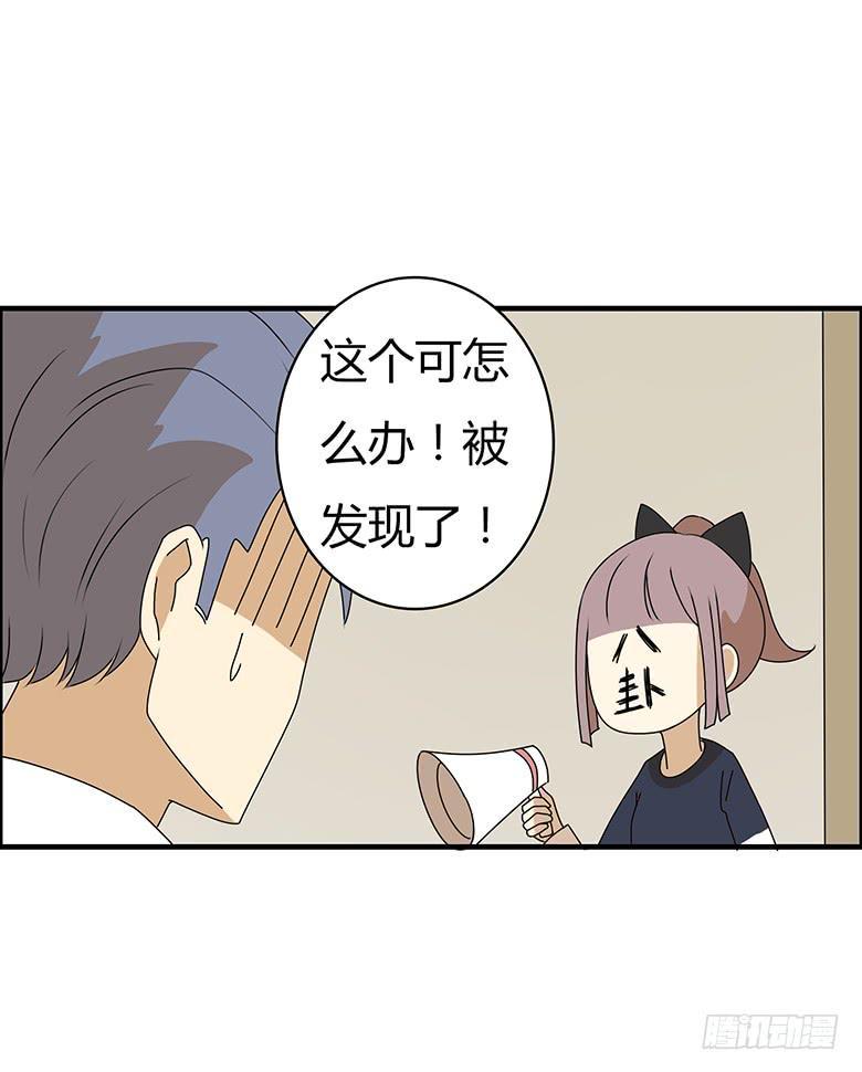 住在我隔壁的那家伙韩漫全集-第三季 46.绝对有问题无删减无遮挡章节图片 