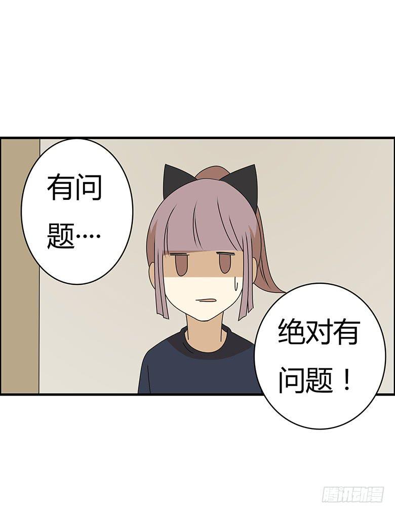 住在我隔壁的那家伙韩漫全集-第三季 46.绝对有问题无删减无遮挡章节图片 
