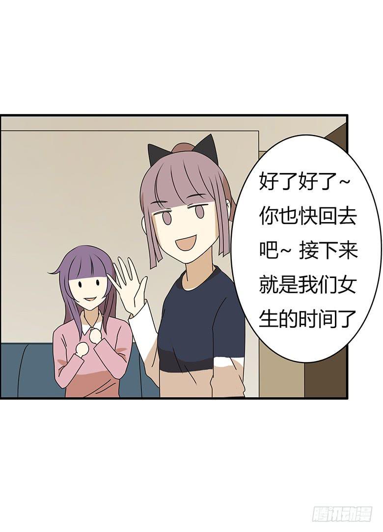 住在我隔壁的那家伙韩漫全集-第三季 46.绝对有问题无删减无遮挡章节图片 