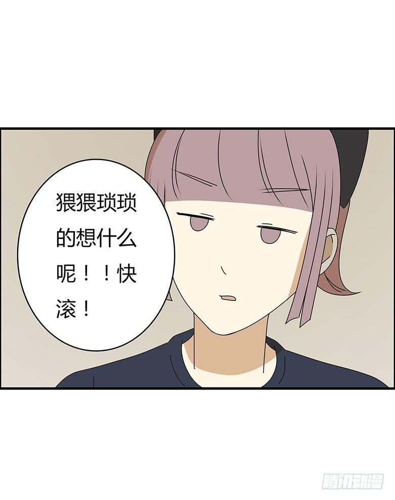 住在我隔壁的那家伙韩漫全集-第三季 46.绝对有问题无删减无遮挡章节图片 