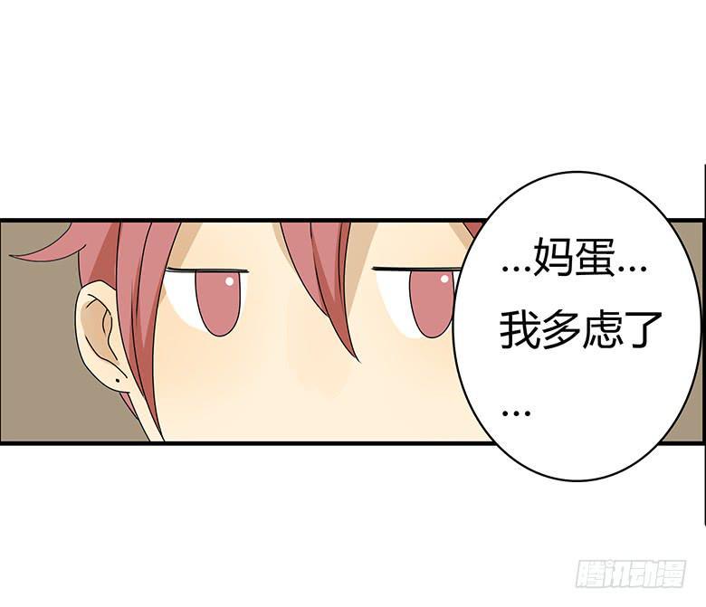 住在我隔壁的那家伙韩漫全集-第三季 47.英式离别无删减无遮挡章节图片 