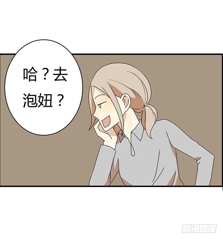 住在我隔壁的那家伙韩漫全集-第三季 47.英式离别无删减无遮挡章节图片 