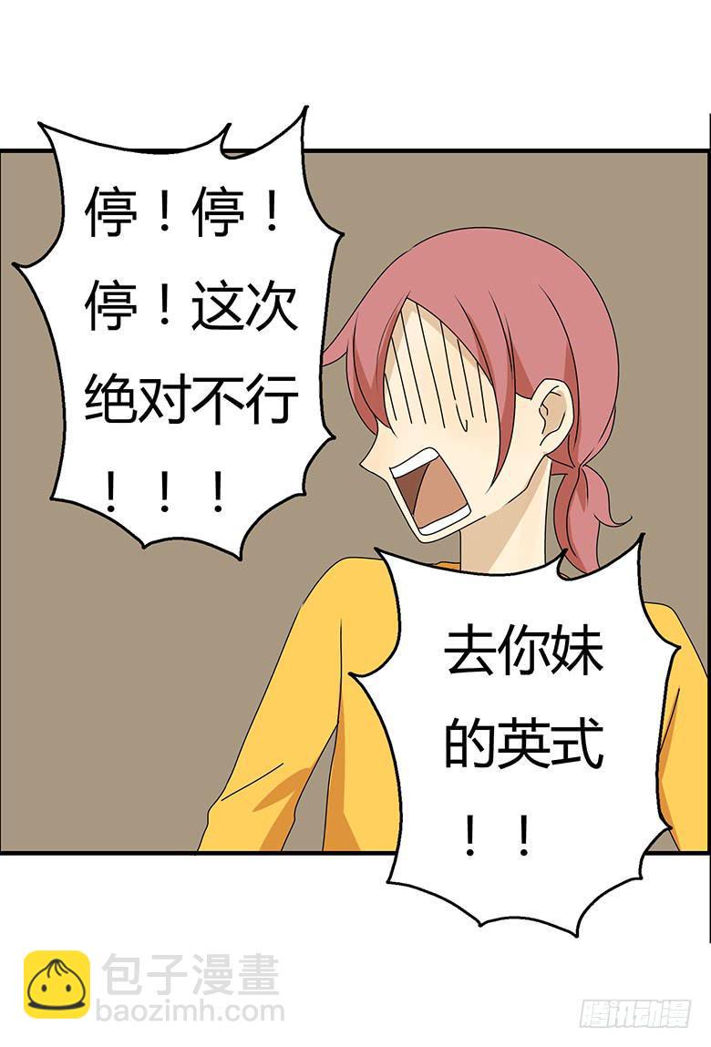 住在我隔壁的那家伙韩漫全集-第三季 47.英式离别无删减无遮挡章节图片 